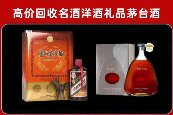 北海海城回收轩尼诗