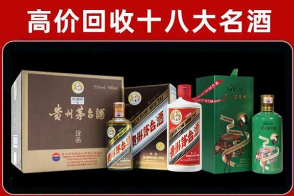 北海海城回收铁盖茅台酒